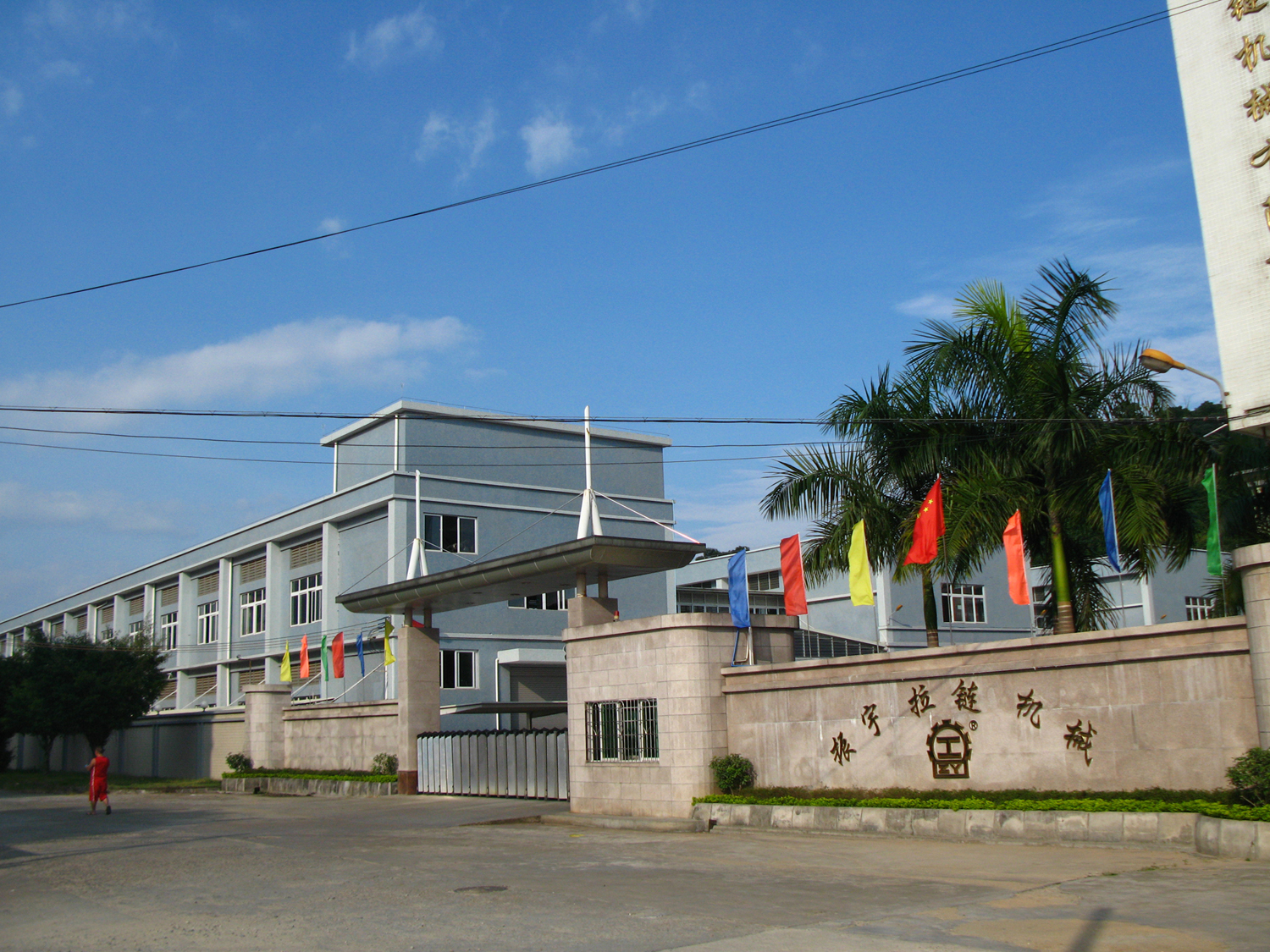 Zhenyu Factory view